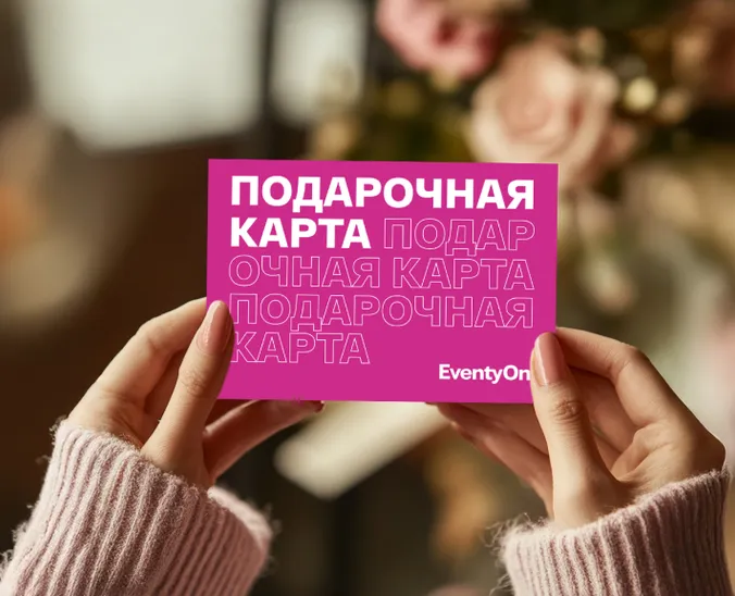 EventyOn 1788121983871