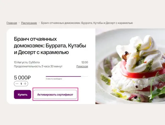 Выберите мероприятие