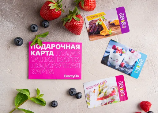 Подарочные сертификаты — отличная идея