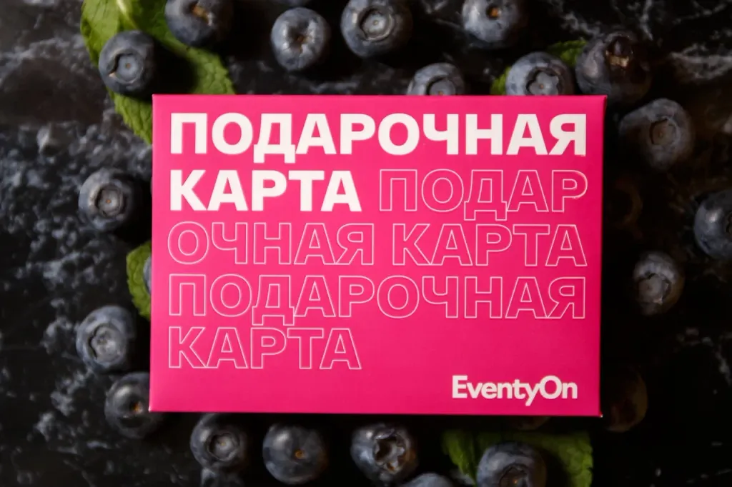 EventyOn 1789081367018