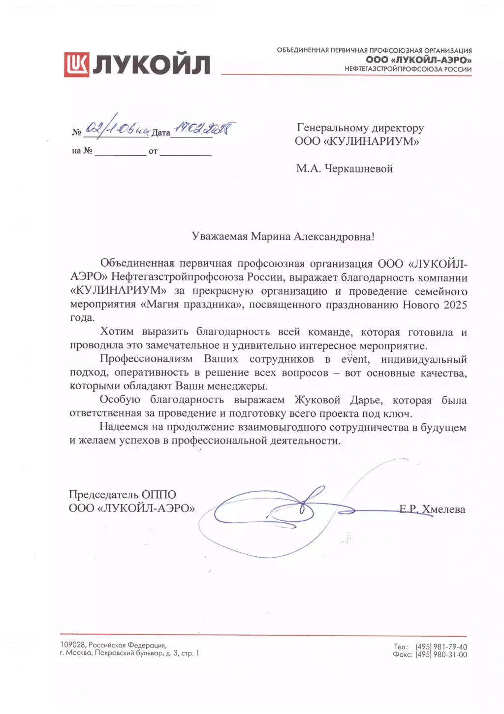 EventyOn 1787940273308