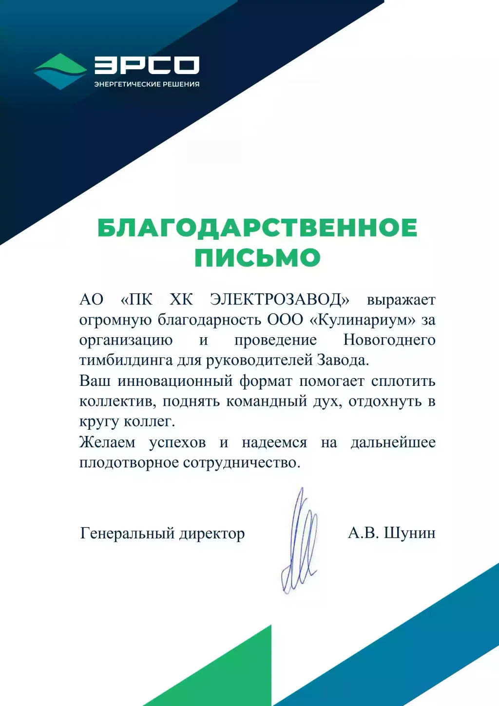 EventyOn 1787118492775