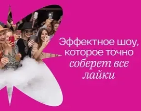 Азотное шоу