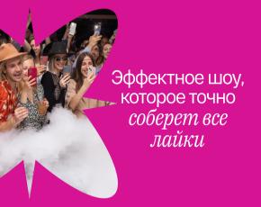 Азотное шоу