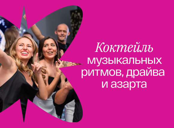 Music-баттл в EventyOn