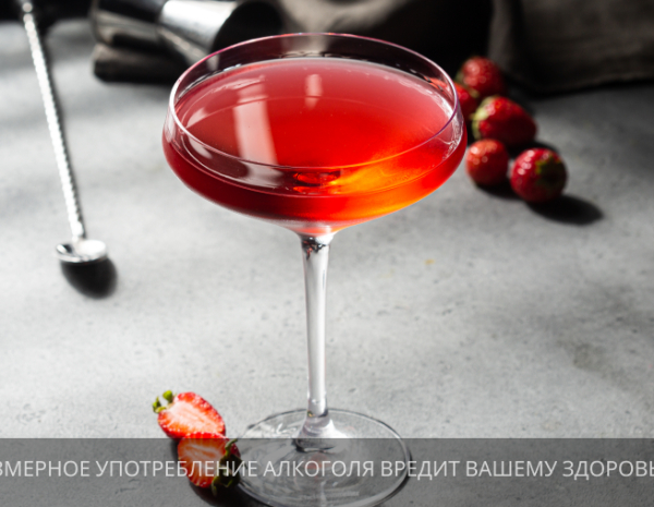 Барная вечеринка: From Italy with love, Porn Star Martini & Soul Happiness | 18+