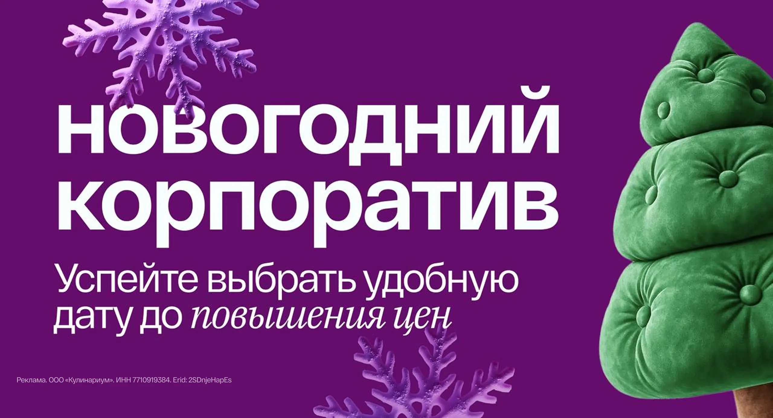 EventyOn 1761771670497