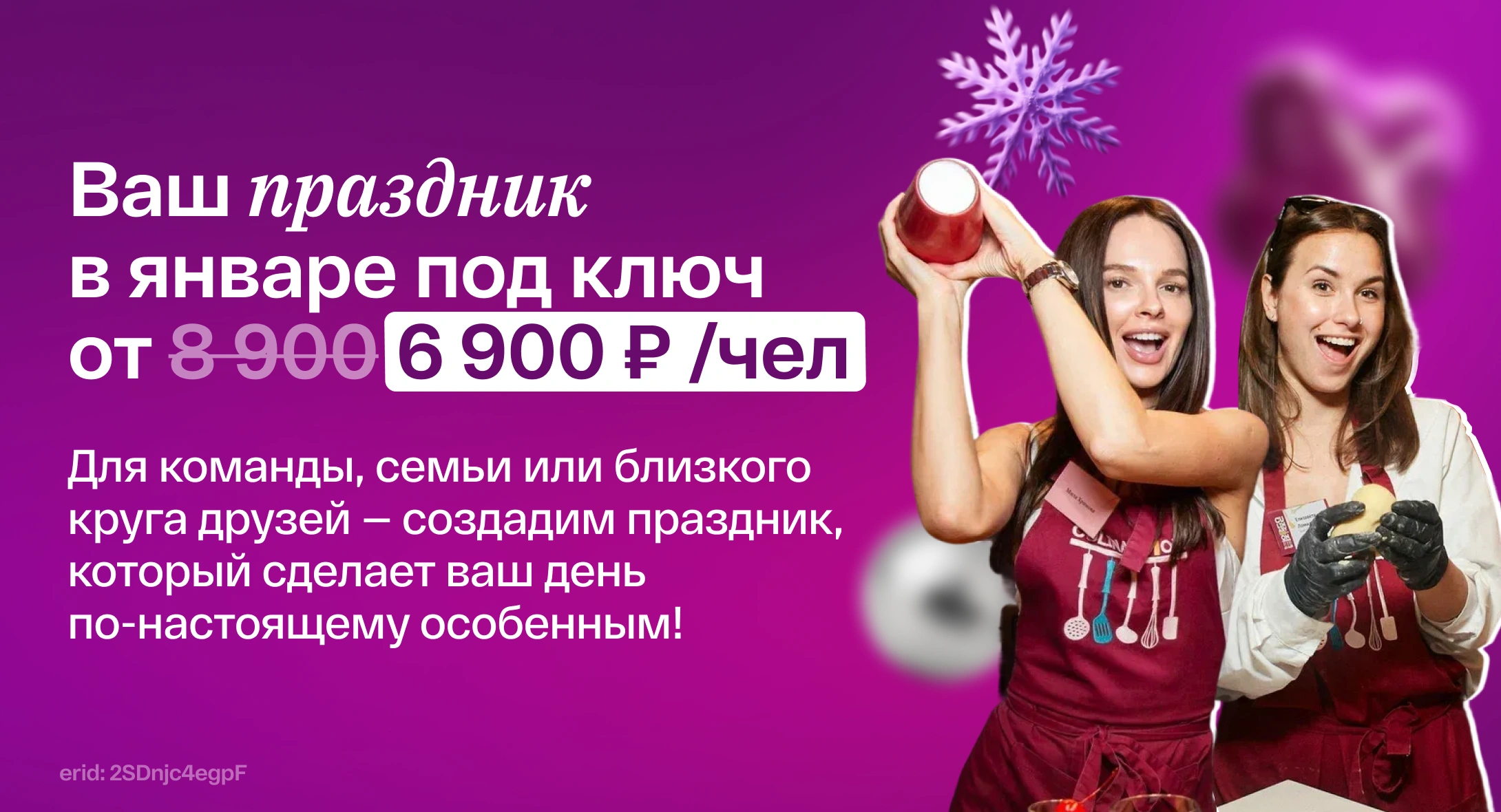 EventyOn 1766119807818