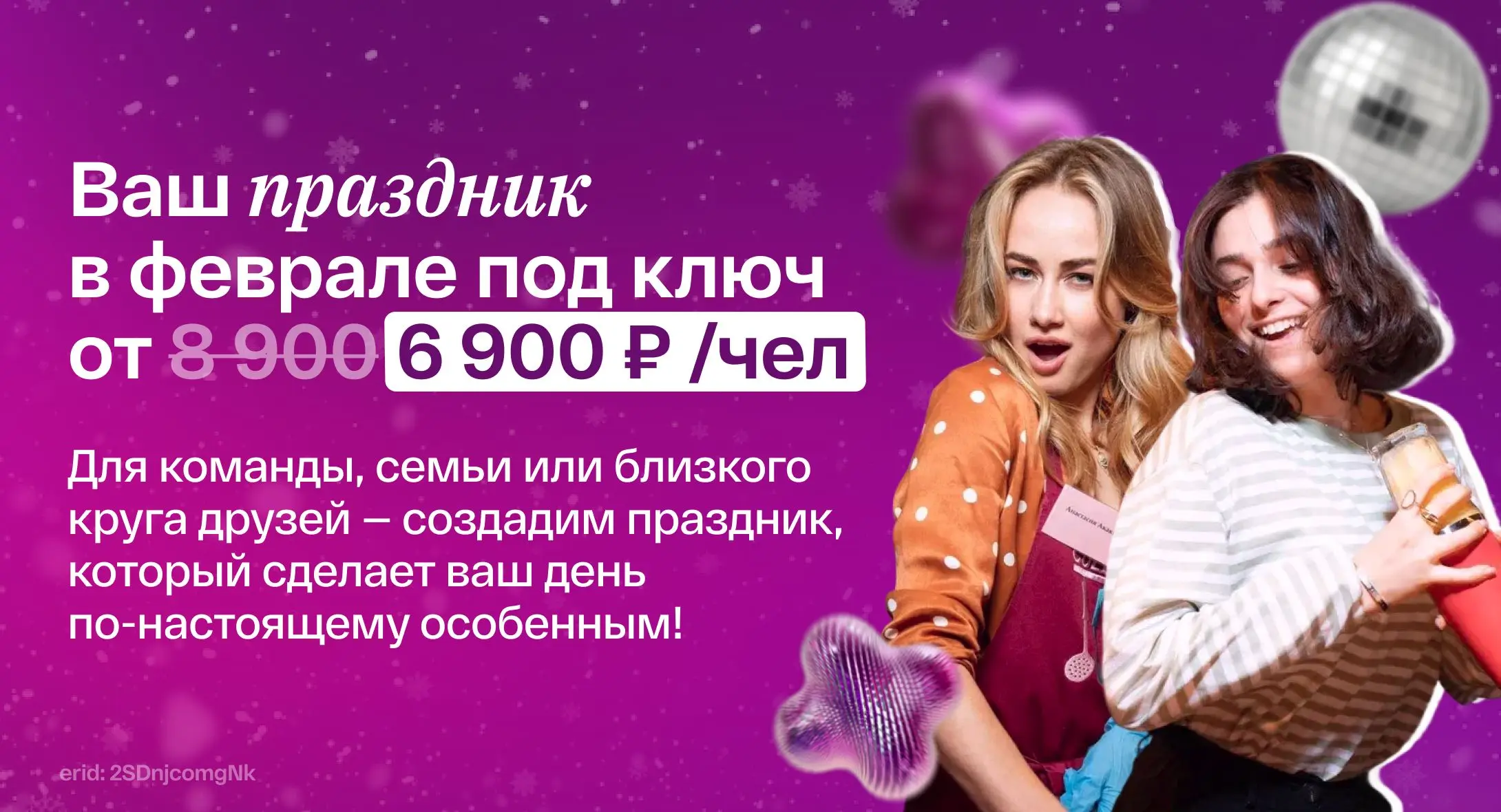 EventyOn 1770721571698