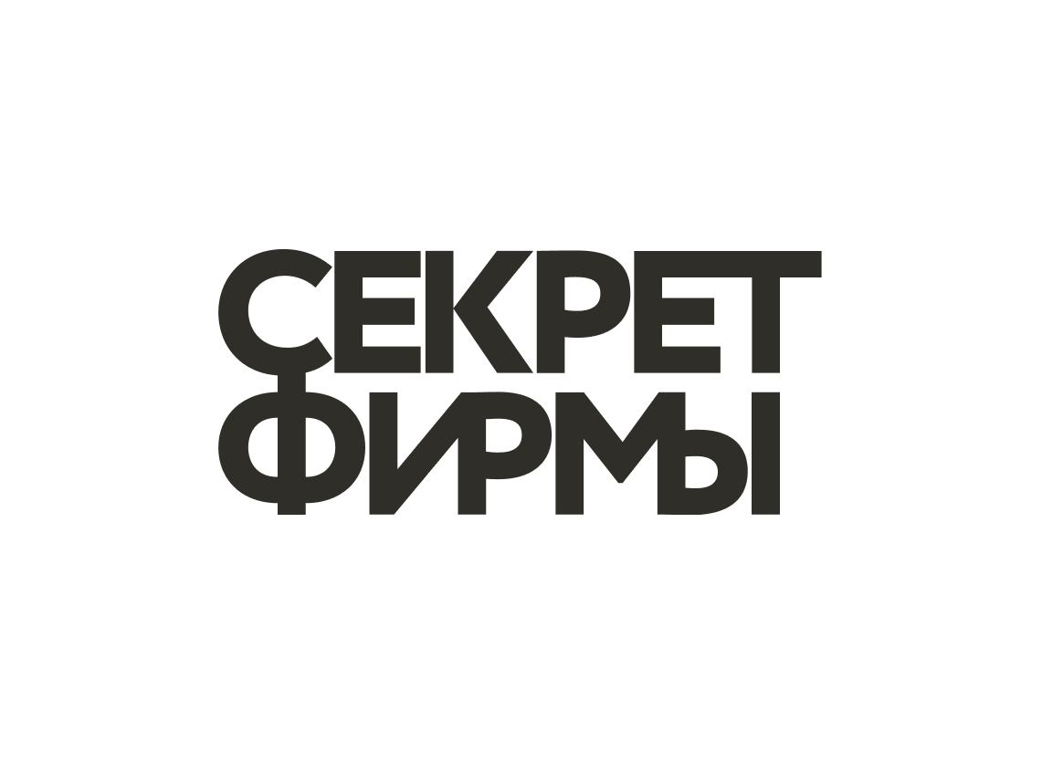 Интернет-издание «Секрет фирмы»