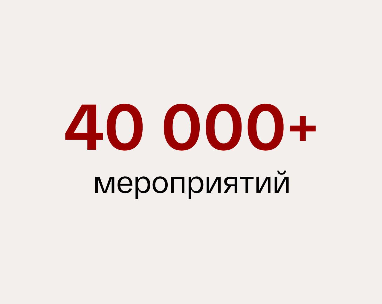 EventyOn 1764844002384