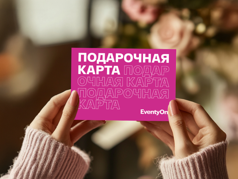 EventyOn 1768565167097